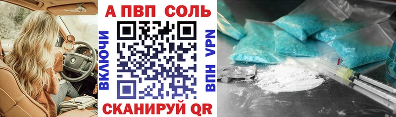 Alfa_PVP VHQ  Заполярный 
