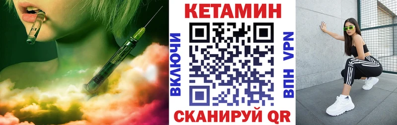 Кетамин VHQ  Заполярный 